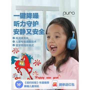 美國PuroQuiet- PLUS兒童耳機頭戴式 主動降噪無線藍牙飛機學習
