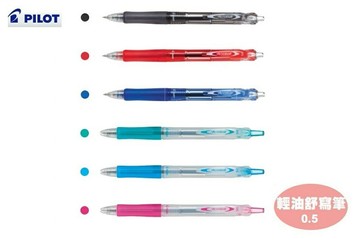 PILOT 百樂 BAB-15EF 輕油 舒寫原子筆 (0.5mm)【APP滿額下單4%點數(單一帳號最高1000點)】7/31止