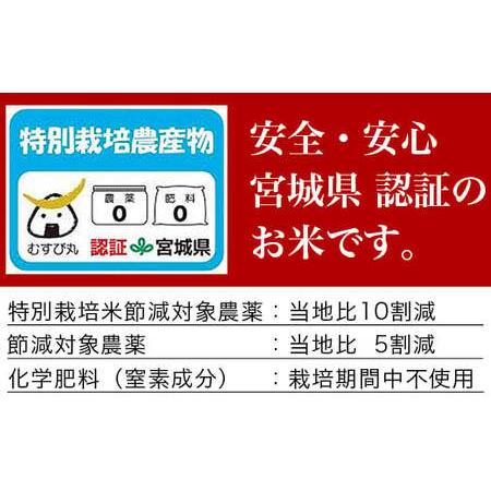 ふるさと納税 令和5年産 ヨシ腐葉土米精米 4品種食べ比べ 合計20kg（5kg×4袋） 宮城県石巻市