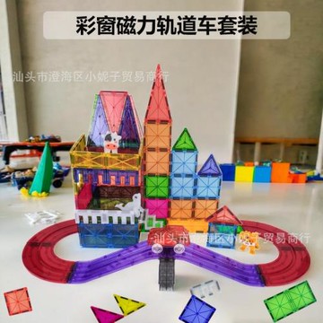 軌道車彩窗磁力片城堡套裝培養兒童動手動腦拼裝玩具強磁益智積木