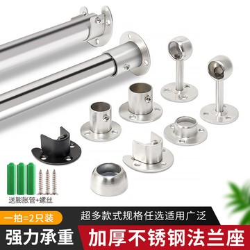 【臺灣熱賣】不鏽鋼法蘭座 圓管晾衣杆底座 可拆卸U型開口側裝頂裝吊通吊座配件