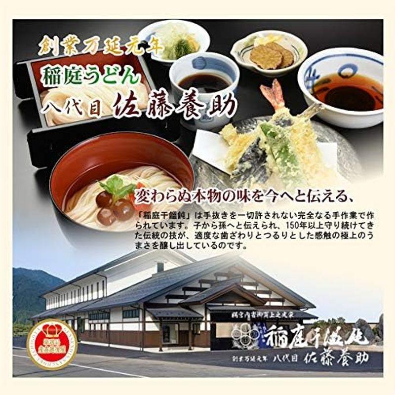 八代目 佐藤養助商店 稲庭うどん ばら売りうどん 140g×5束つゆ無