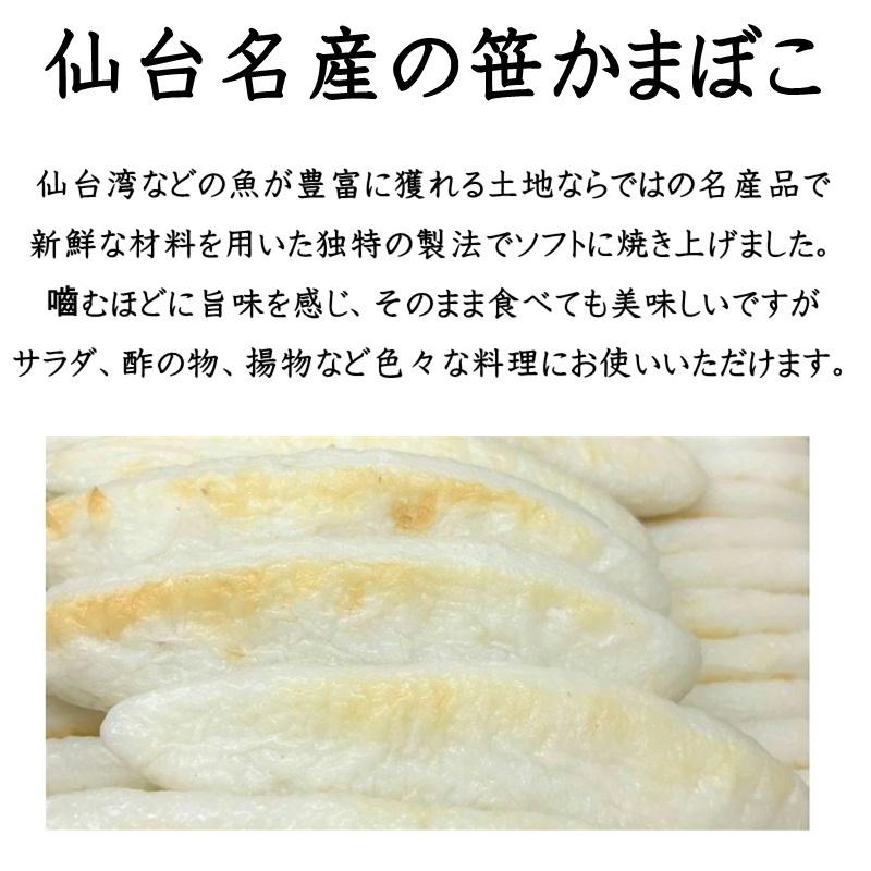 笹かまぼこ 2箱刺身・和え物・天ぷらで