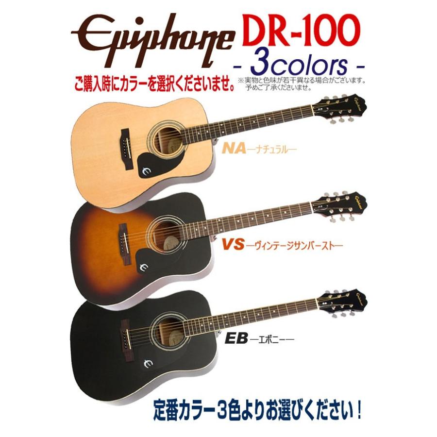 エピフォン アコースティックギター Epiphone DR-100 アコギ 初心者 超入門 8点 セット