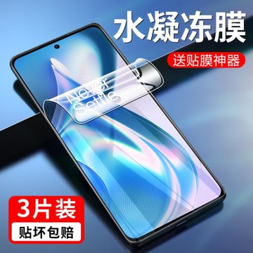 適用一加PGKM10水凝膜1+ace手機一+ace全屏aec鋼化軟膜一十磨砂貼