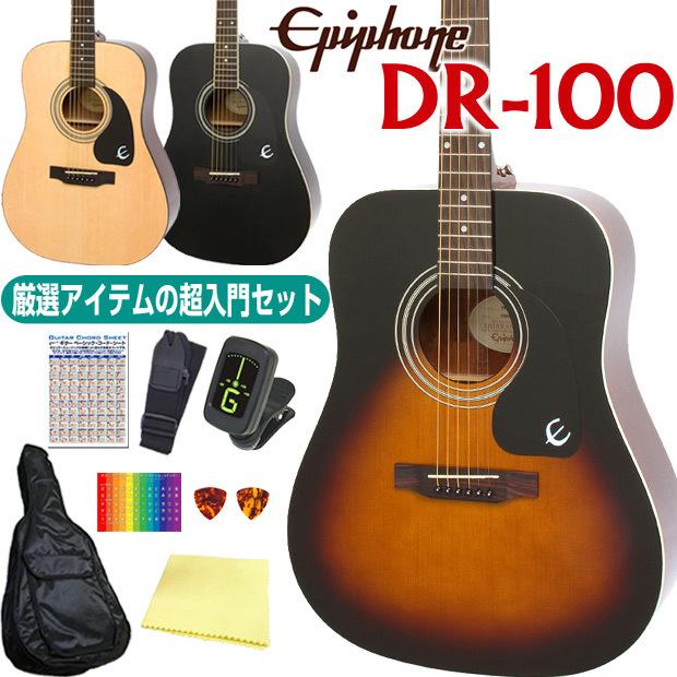 エピフォン アコースティックギター Epiphone DR-100 アコギ 初心者 超入門 8点 セット