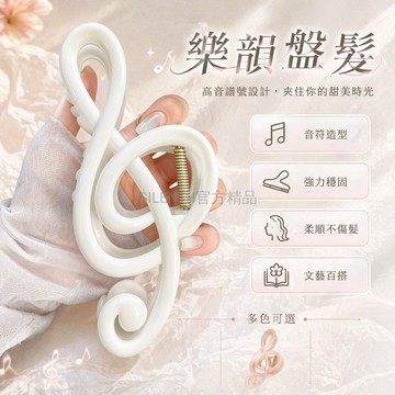 台灣出貨✨ 13cm 音符抓夾 冰藍冰粉雲朵白 碎花大號鯊魚夾 甜美後腦勺盤髮飾 簡約清新髮夾
