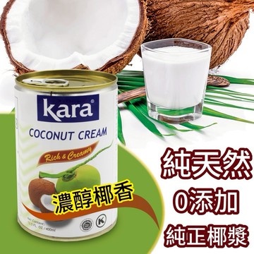 【KARA佳樂】椰漿400ml