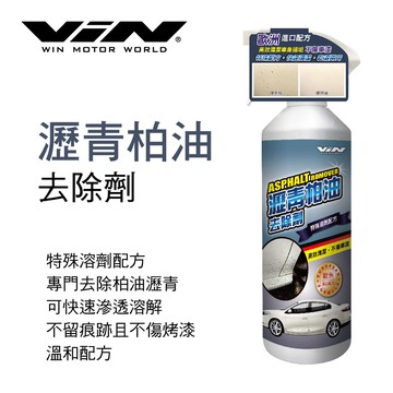 【4%點數】真便宜 WIN NR-08 瀝青柏油去除劑700ml【限定樂天APP下單享點數回饋】