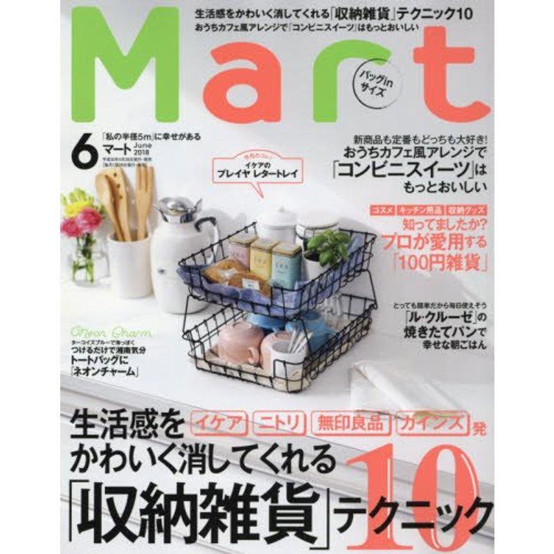 Mart(マート)バッグinサイズ 2018年 06 月号 雑誌