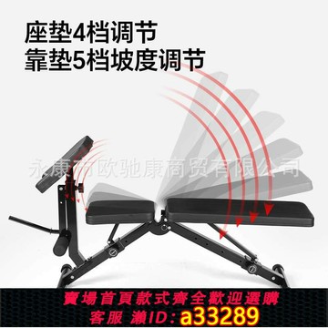 {可打統編 超低價}歐馳康多功能可折疊啞鈴凳可調節臥推凳飛鳥羅馬椅仰臥起坐板