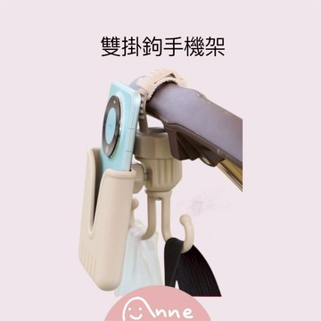 ANNE丨母嬰用品丨推車杯架丨雙掛勾手機支架【WA1088】推車手機夾 360度旋轉 支架 通用型推車掛勾 手機支架寶寶