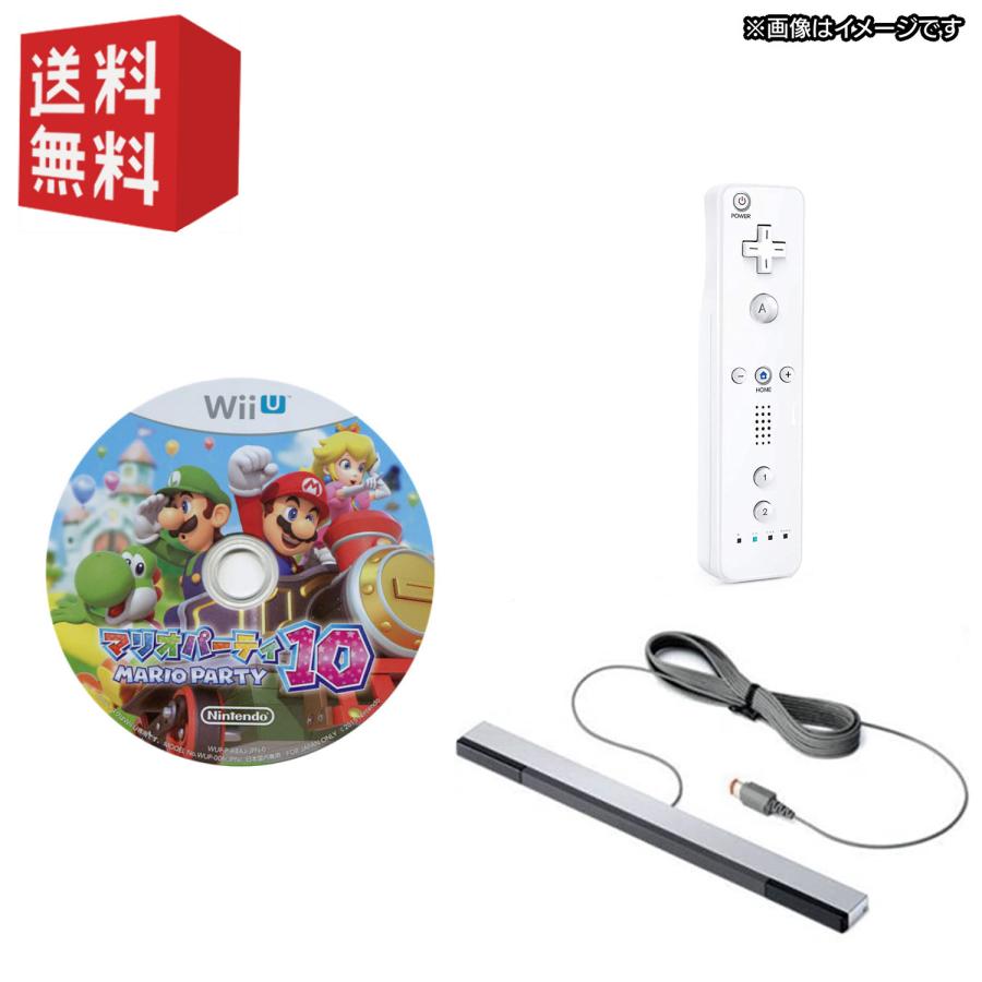 wii リモコン( シロ ＋ wiiUソフト「 マリオパーティー10 」＋セン