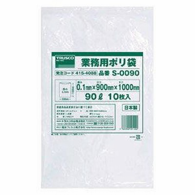 トラスコ中山 業務用ポリ袋0.1×90L 10枚入 S0090 返品種別B