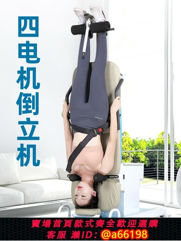 【台灣公司 可開發票】倒立機電動多功能加熱按摩牽引拉伸神器JTH健身器材頸腰椎倒掛器