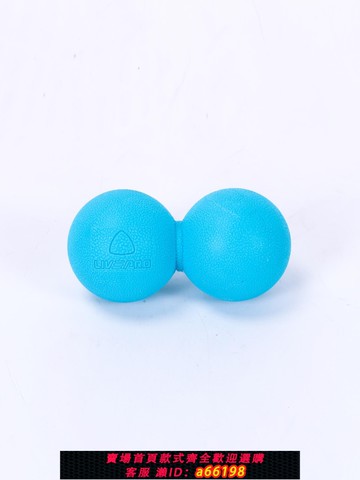 【台灣公司 可開發票】Livepro花生按摩球筋膜球鞋底滾回肩頸脊柱弓鞋底深肌