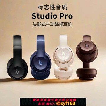 {保固一年 可打統編}Beats Solo3 Wireless頭戴式無線藍牙魔音B耳機studio3 pro耳麥