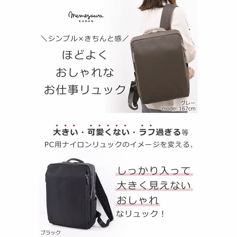 memezawa 目々澤鞄　リュック　ビジネスバッグ　アイスグレー　終売色　A4 Amazon.co.jp: [目々澤鞄] ビジネスリュック レディース 営業 pc