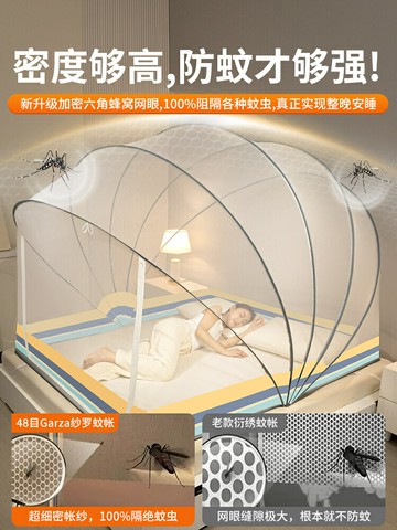 蒙古包 折疊蚊帳 雙人蚊帳 2024新款折疊蚊帳家用臥室免安裝蒙古包防摔兒童防止掉床宿舍紋賬
