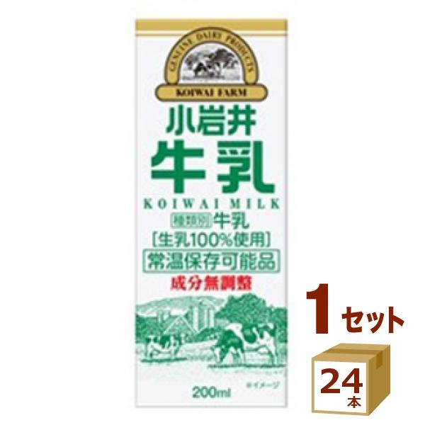 小岩井 牛乳 KOIWAI MILK 200ml×24本