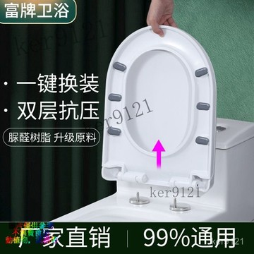 馬桶蓋家用通用加厚蓋闆 U型 V型座便坐圈蓋子配件 通用馬桶蓋 緩降馬桶蓋 PP馬桶蓋【臺灣出貨】廁所配件 坐便蓋