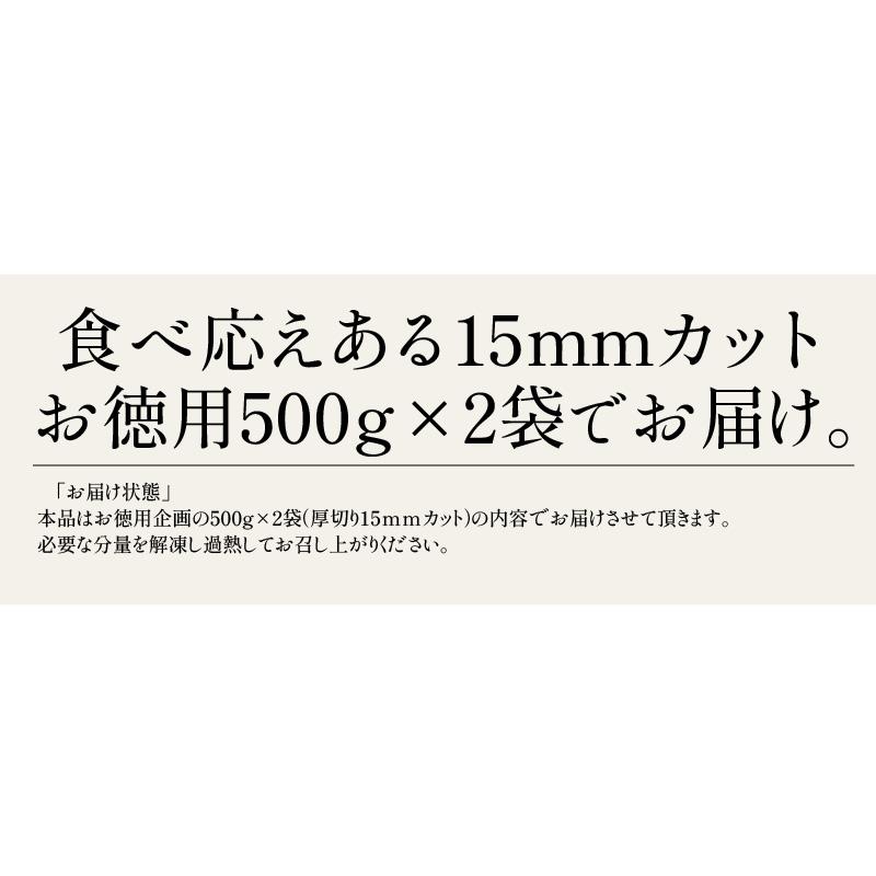 牛たん 牛タン 厚切り 15mm 1kg 味付き（塩） スリット入り プレミアム厚切り牛タン 冬グルメ 冬ギフト