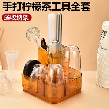 手打檸檬茶飲料自制作工具一套手搖暴打雪克杯奶茶店專用收納架子