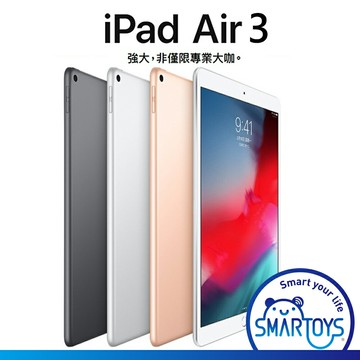 【福利品】 Apple iPad Air 3 64G 10.5吋 WiFi LTE 平板A2123 Air3 擴增實境(AR) 追劇和遊戲的最佳科技