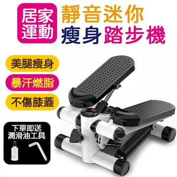 ❤️台灣現貨❤️踏步機 運動器材 腳踏機 走步機 健走機 傢用減肥機 健身器材 踩步機 滑步機 安全扶手踏步機 健步機