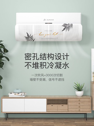 空調擋風板 通用空調遮風板擋風板神器壁掛式防直吹孕婦坐月子防風罩防直吹『XY12441』