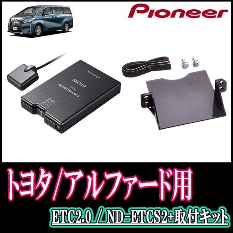 Pioneer(パイオニア) カロッツェリア ETC2.0 ユニット ND-ETCS10