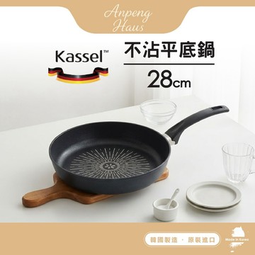 韓國Kassel 鑽石超導熱極輕不沾平底鍋28cm（瓦斯爐和電磁爐IH可用款）