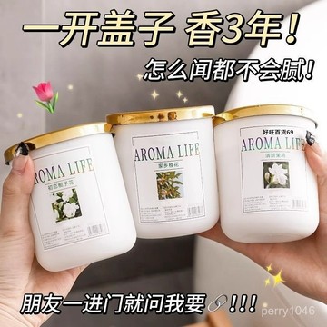 🚀臺灣12H🚚梔子花香清新劑家用臥室香薰厠所衛生間房間除臭清香 家用空氣清新劑 廁所擴香 固體芳香劑 固體香氛 EH