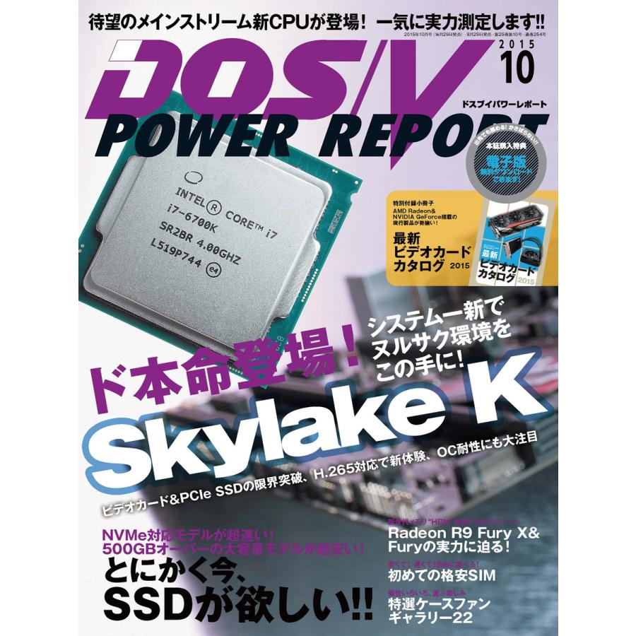 impress DOS V POWER REPORT 月刊誌 インプレス