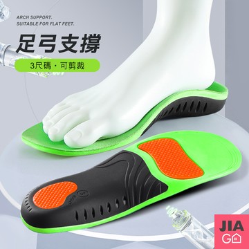 JIAGO 足弓減壓運動鞋墊