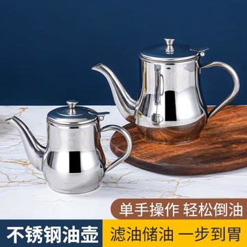 加厚不銹鋼油壺茶壺廚房家用無磁多用安士壺調料壺防漏油瓶德國