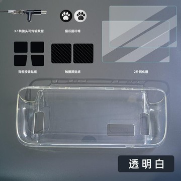 精品快銷 steam deck保護殼高清透明防摔超薄環保軟殼鋼化膜steam deck配件