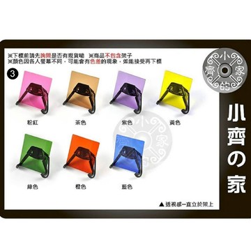 粉紅 橙色 橘色 黃色 綠色 藍色 紫色 茶色 方形濾鏡 方片 濾片 方形全色鏡Cokin P 小齊3