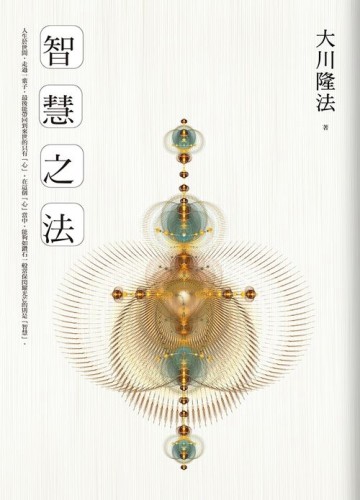 智慧之法【二手書_良好】TAAZE讀冊生活