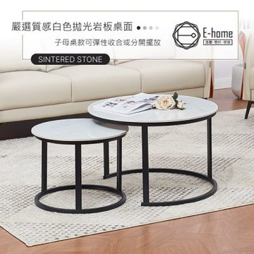 E-home 岩波亮面岩板圓形套几-白色