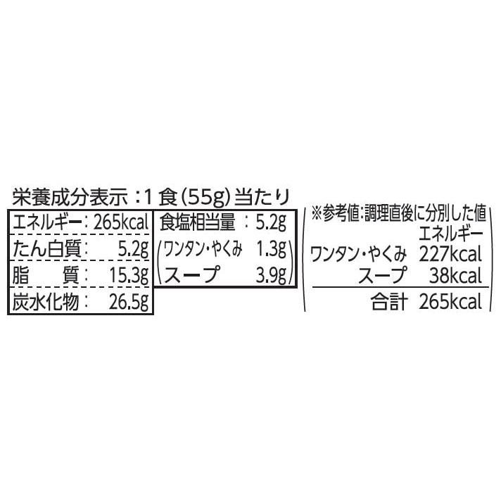 マルちゃん トレーワンタン 旨味しょうゆ味 55g×20個