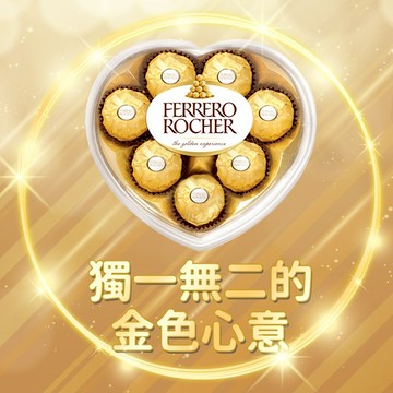 【7-ELEVEN】金莎巧克力心型禮盒