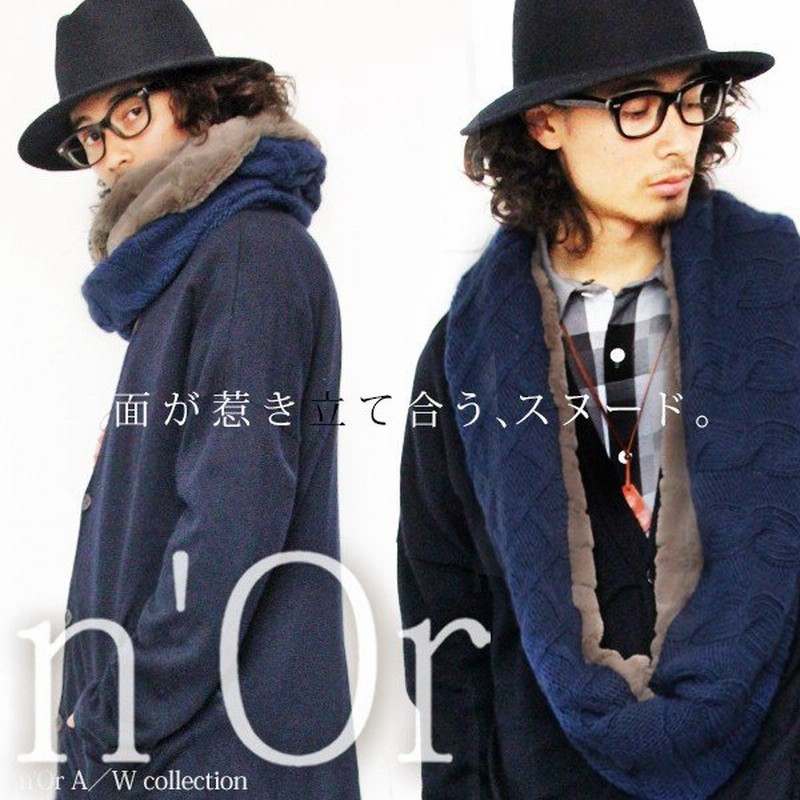 スヌード メンズ ネックウォーマー ストール マフラー ボア ニット ユニセックス ペア 男女兼用 リバーシブルボアスヌード メール便不可 通販 Lineポイント最大0 5 Get Lineショッピング