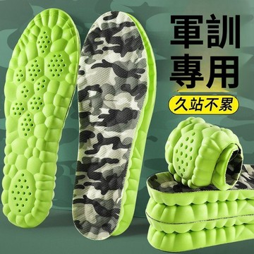 🔥臺灣出貨🔥運動鞋墊 軍訓專用鞋墊 男女運動減震鞋墊 吸汗透氣舒適久站不纍 大學生軍訓鞋墊