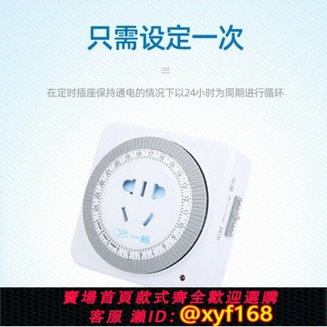 {台灣公司貨 可打統編}定時器自動斷電插座24小時循環間歇電瓶車防過充定時開關充電倒計
