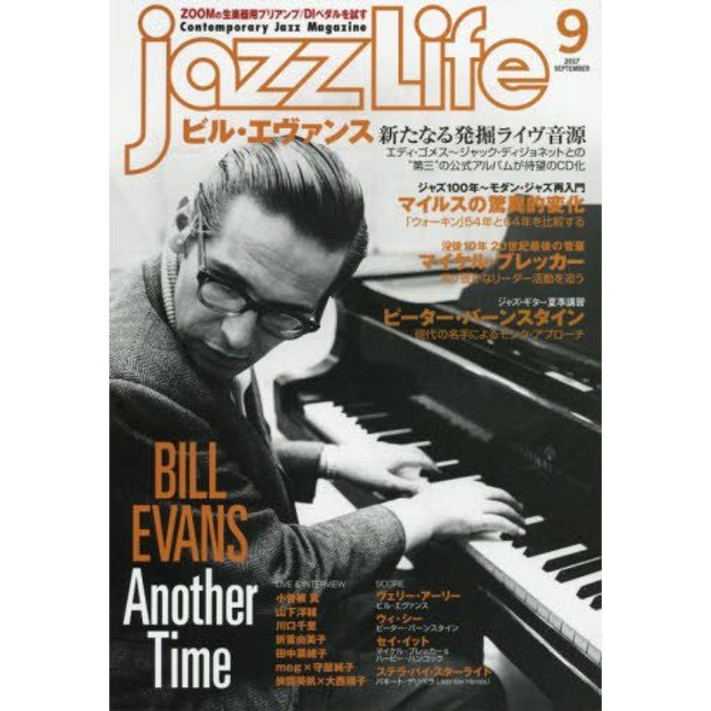 JAZZ LIFE 2017年 09 月号 雑誌