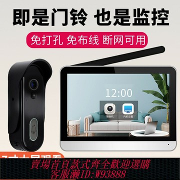 {可刷卡 打統編}涂鴉電子貓眼分體7寸無線可視門鈴高清WiFi手機遠程無線樓宇對講