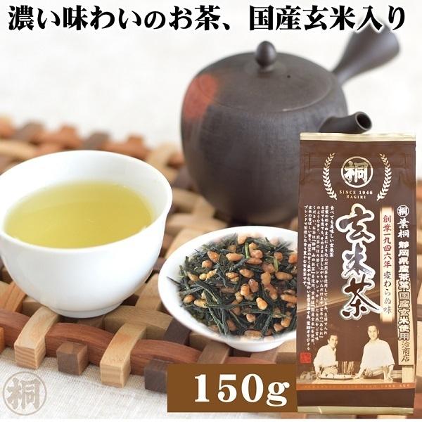 売れ筋ランキングも 玉露玄米茶 獅子の座 ししのざ ２００ｇ