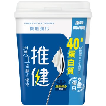 質立推健機能希臘式優格(2重蛋白)500g