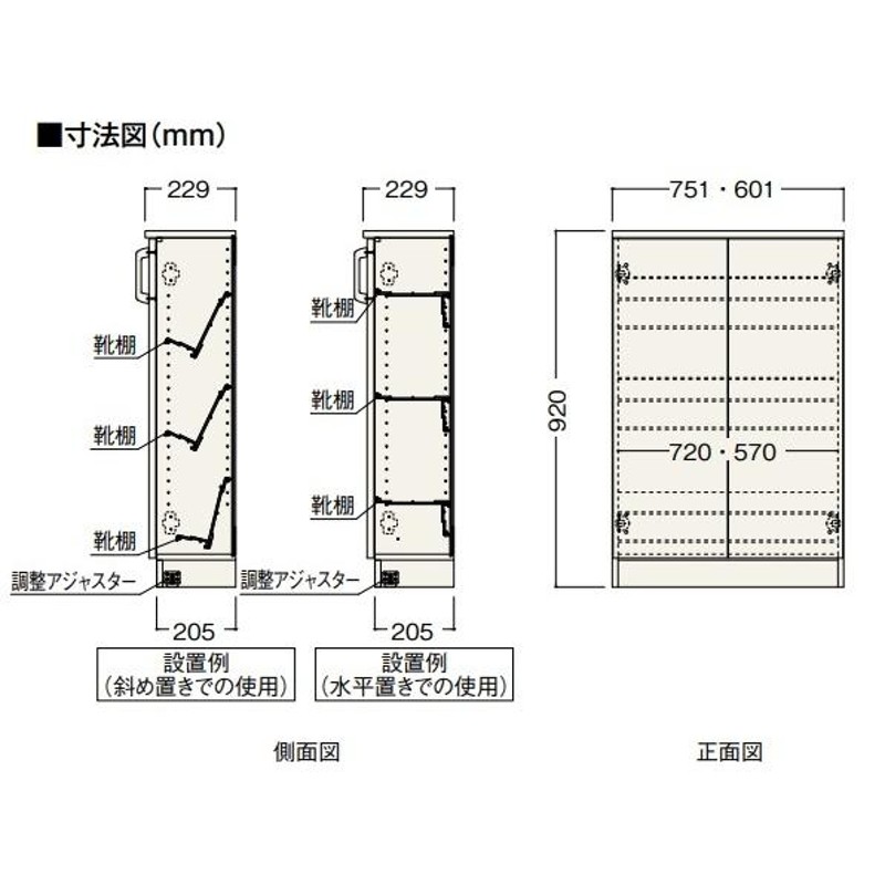 ノダ カナエル薄型玄関収納W600タイプ GBAN96W1 アッシュホワイト色